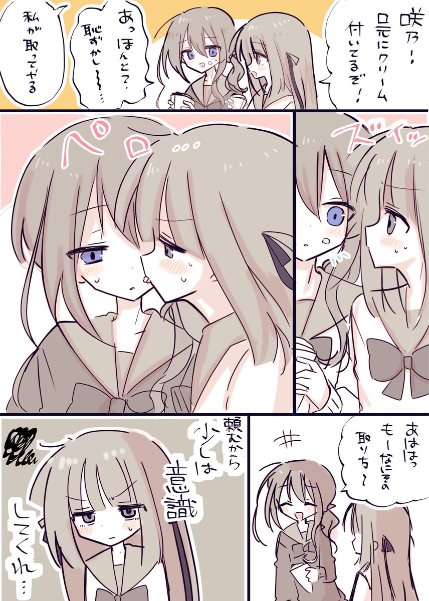 yuriskp's tweet photo. 幼馴染には通じない / 創作百合 https://t.co/J8LHZnbbMS