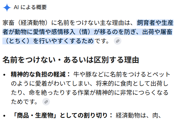 RAI_Aizu's tweet photo. @femimatsu 「馬の人権」とやらがあるというのならば
「個別に名前がついている」
ってだけでよっぽど配慮されてるわけで…

この73歳がヴィーガンでなければ当然肉食べてるだろうけど
「その名前」
が言えない（考えなくてよい）ってのはそういうことだ https://t.co/RNMtKQiFAZ