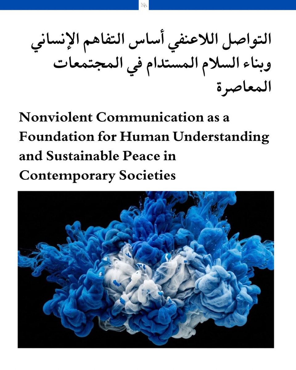 MNAlfayyadh's tweet photo. التواصل اللاعنفي أساس التفاهم الإنساني وبناء السلام المستدام في المجتمعات المعاصرة

Nonviolent Communication as a Foundation for Human Understanding and Sustainable Peace in Contemporary Societies

#NonviolentCommunication #Peacebuilding #HumanUnderstanding #DialogueForPeace https://t.co/pKi96IpdRP