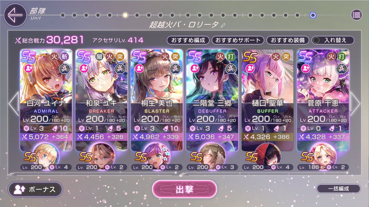 iyo1492's tweet photo. スコアタ微更新、遊びつくした、かわいいは最強！
#ヘブバン https://t.co/E0h9x2apC6