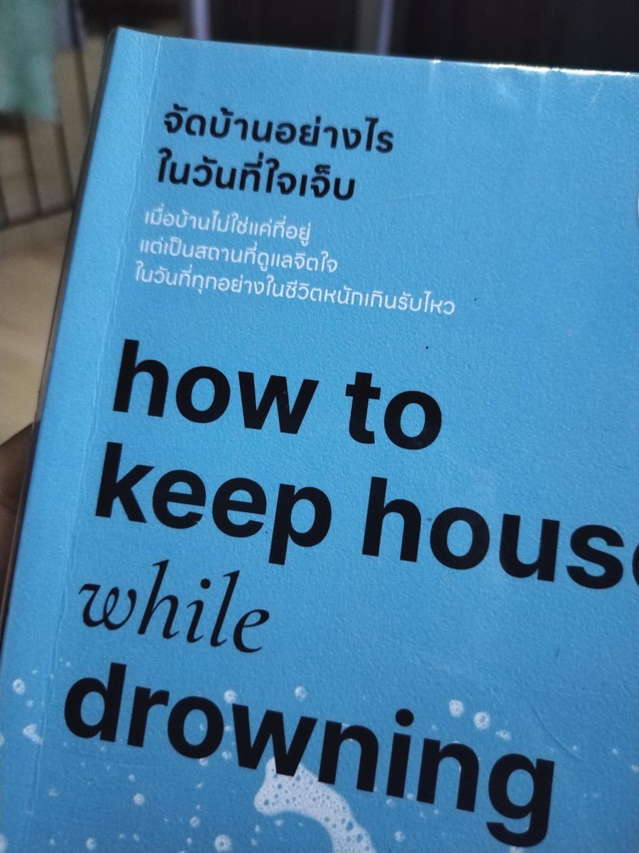 readandpaws's tweet photo. เพิ่งอ่านเล่มนี้จบ เซอร์ไพรส์มาก (และดีมากกก) ไม่คิดว่ามันจะมีเรื่องของการดูแลสุขภาพจิตที่ซ่อนอยู่ในเรื่องการจัดหรือการดูแลบ้านมากมายขนาดนี้ 

คุณเจ้าของหนังสือเอา 2 เรื่องนี้มาเชื่อมโยงกันแล้วเขียนออกมาให้อ่านแบบสนุก แต่ละบทสั้น ยาว สลับกัน แถมยังได้แนวทางในการดูแลสุขภาพจิตตัวเองไปพร้อมๆ กับการดูแลบ้านด้วย  

คุณ KC เป็นนักบำบัดค่ะ (เธอมีอาการของ ADHD ด้วย) ช่วงที่คลอดลูกคนที่สอง เป็นช่วงล็อคดาวน์โควิดพอดี  ทั้งต้องดูแลบ้าน ดูแลลูกที่เพิ่งคลอด นอนไม่พอเพราะต้องตื่นมาให้นมลูก ช่วงนั้นเธอรู้สึกว่าตัวเองทำหน้าที่แม่ได้ไม่ดีพอ ส่งผลให้เธอตกอยู่ในภาวะซึมเศร้าหลังคลอด

หนังสือเล่มนี้ก็มาจากปัญหาที่เธอเคยเจอมากับตัวเองค่ะ ตอนอ่าน มีหลายช่วงที่พยักหน้าตามหงึกๆ เพราะมีหลายตอนที่ relatable กับตัวเองมาก