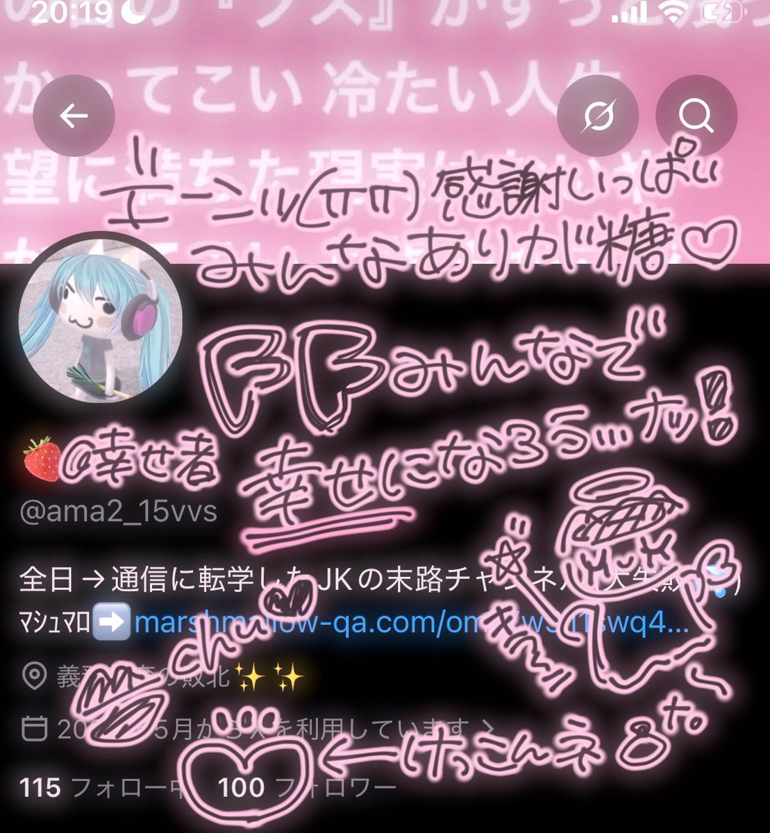 ama2_15vvs's tweet photo. エ"ーン😭2日でともだち100人できると思ってなかったからゲチ震えた…🫣
みんなで幸せになろう、ありがとう‼️‼️‼️‼️‼️大感謝祭‼️😍💖💖💖 https://t.co/L8AWDLXDrz