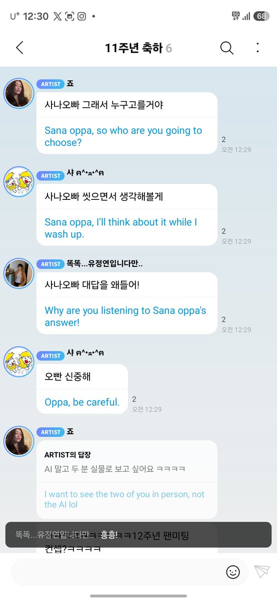 blackik16once's tweet photo. The concept for TWICE's 12th anniversary is GL https://t.co/1TNfwEAmgR