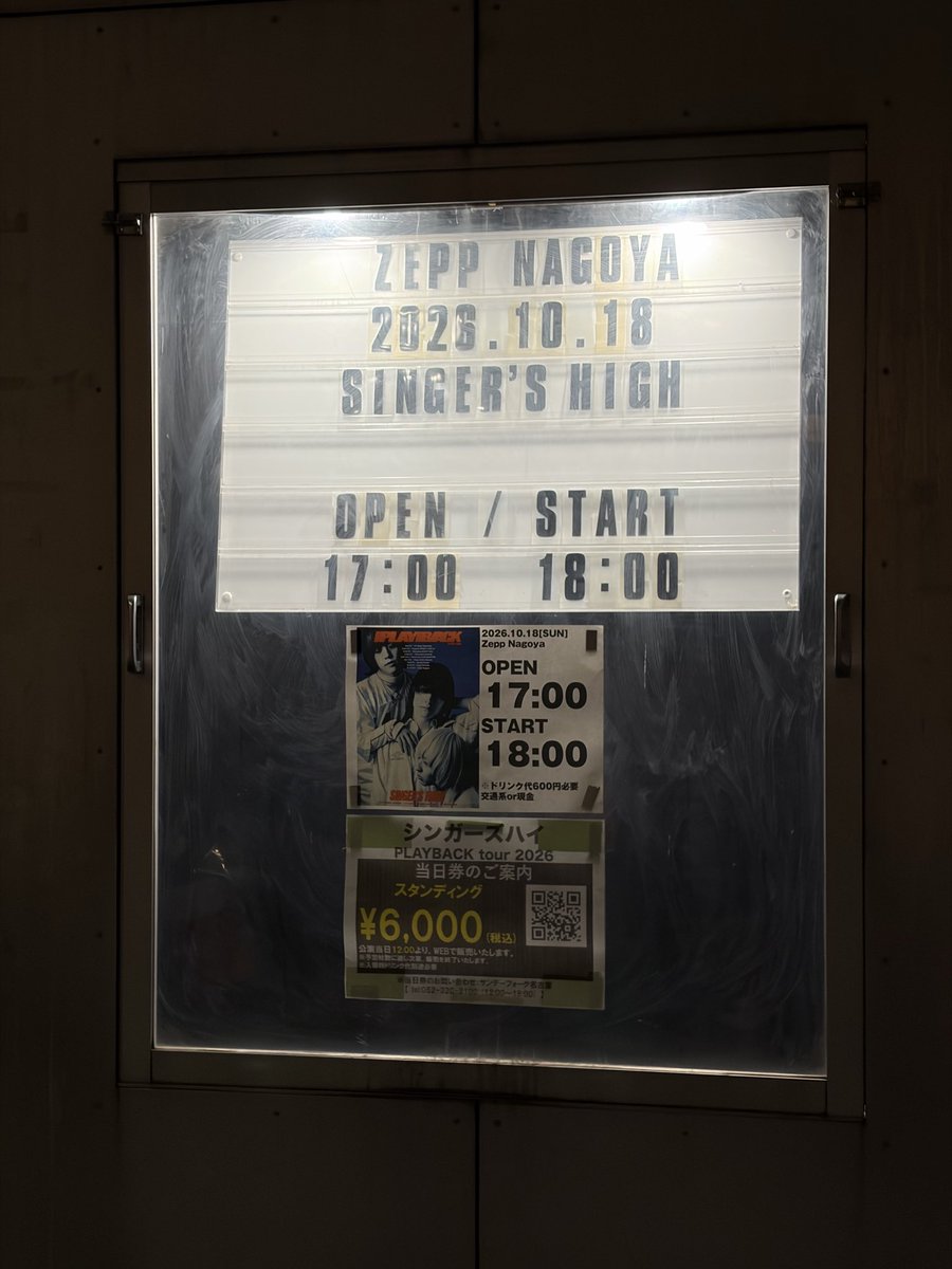 eruhRkooo17's tweet photo. 約2年ぶりのZepp名古屋はシンハイのツアーファイナル！
いやー良かった、りゅーいち君じゃないけどほんとに良かった、楽しかったしか出てこない
武道館は行けないけど、CHPは当選したらいきたいなー
#シンガーズハイ 
#PLAYBACK https://t.co/TJTVpa4S5F