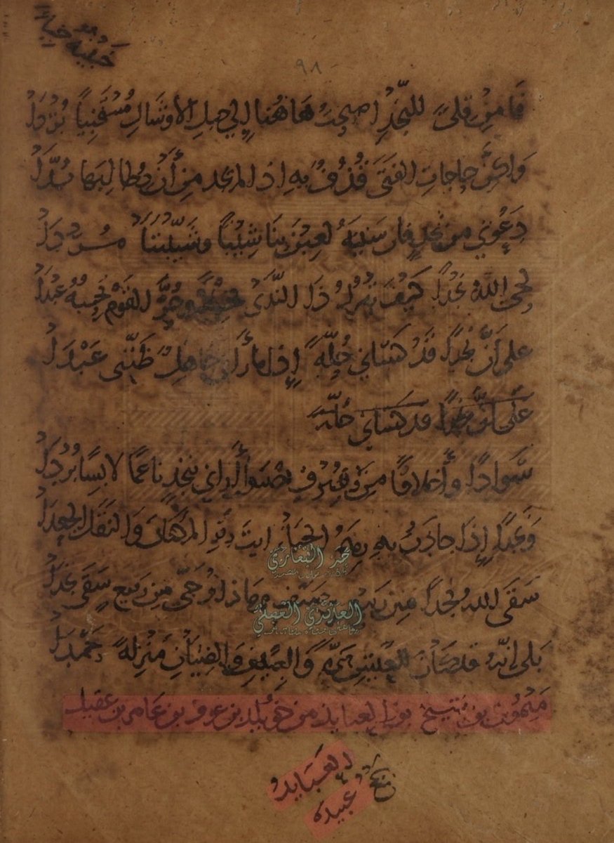 J_BY145's tweet photo. انت غادي الله يصلحك ال عايذ توسعها و نفوذها اكثر من عبيده بكبرها ، لولا الله ثم ال عايذ محد عرف عايذكم اللي منخش في الجنوب ولا له ذكر

——————————————————

ال عايذ عند ابو علي الهجري في القرن الثالث 

العايذي من العبايد من خويلد ابو عوف بن عامر بن عقيل 

——————————————————

عبيده عند ابو علي الهجري في القرن الثالث 

عبيدة أرض خثعم…

يقول الشاعر الجاهلي أنس بن مدرك الخثعمي :

فإن الحَيَّ خثعمَ أحرزَتْهم... رِماحُهمُ وفارقَتِ الجفوفا"

—————————————————
ال عايذ عند ياقوت الحموي في 626 هـ 

نص ياقوت الحموي (ت 626هـ) في "معجم البلدان"

والوشم من بلاد اليمامة، وهو لبني سعيد من ال عايذ، ولهم في هذا البلد منعة وقصور ممتدة على مسالك نجد . 

—————————————————-

عبيده عند ياقوت الحموي في 626 هـ 

عبيدة: هي موضع في بلاد خثعم في السراة، وبها سُميت القبيلة التي تغلبت عليها وسكنتها ورثت ديارهم . 

—————————————————-

وثيقه مقتطفه من الرحاله الانجليزي الشهير "تشارلز دوتي " في كتابه المعنون ب الترحال في صحراء العرب 

فردّ مبعوثو قحطان قائلين: «والله! يا محفوظ، ألسنا إخوانك؟ أليس ابن رشيد جعفرياً، من عبده شمر، والتي هي من عبيدة قحطان؟

لكن الأمير محمد أجابهم بقسوة: «نحن لا نعرفكم؛ إن كلامكم غريب على مسامعنا، وعاداتكم...»"

————————————————
