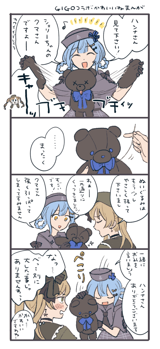 daikon_nnu's tweet photo. シェリーちゃんとハンナちゃんのまんが https://t.co/3JLnGFb4Qo