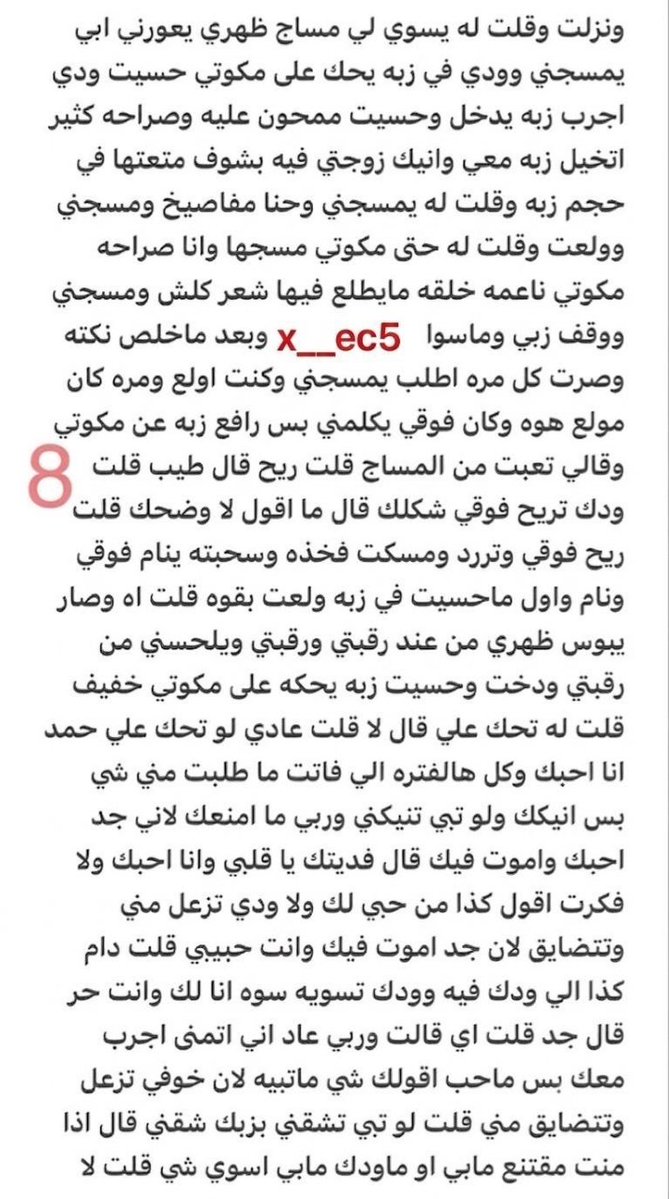 hm00o_o's tweet photo. قصة وليد حبيبي السالب انا وزوجتي 🔞 | الجزء الثالث 

❤️ لايك + 🔁 ريتويت لدعمنا

📌 للي يسألني: من وين أجيب القصص؟
الرابط موجود في المنشور المثبّت، تقدر تدخل وتشوف بنفسك 👌🏻

#قصص https://t.co/G4v7lMcIeb