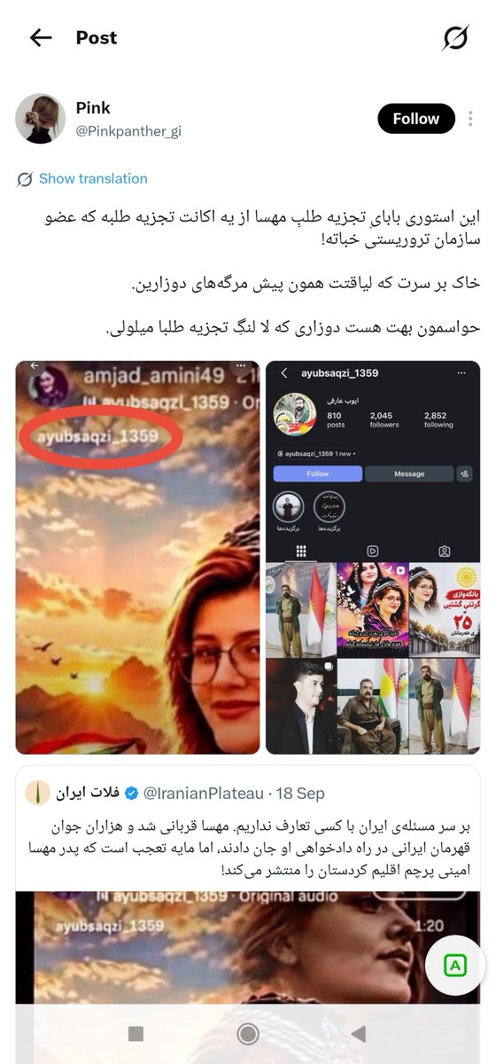 fbvfhgfg's tweet photo. @Hamdalif7kd @vahidashtarii اره والا اینقدر شست شوی مغزی شدم اومدم از فراخوان تجزیه طلبان منافقین و... حمایت کنم
یه اعتراض نی  دخالت تروریست ها نباشه
اینم خانواده مهسا که کونتو براش پاره میکردید
الان دارید بهش فحش میدید
میخواهید با تجزیه ایران گوهی بشی
در دی ترامپ گفت پهلوی جز گزینه رهبری برای ایران نیست 😳 https://t.co/jHvKhOKSpD