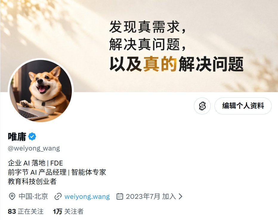 weiyong_wang's tweet photo. 24小时万粉了，梦幻的一天

感谢每一位初始粉丝的信任，后续唯庸持续输出更加优质的内容🙇🙇，感谢朋友们对唯庸的支持 https://t.co/B2RXOOvB2E