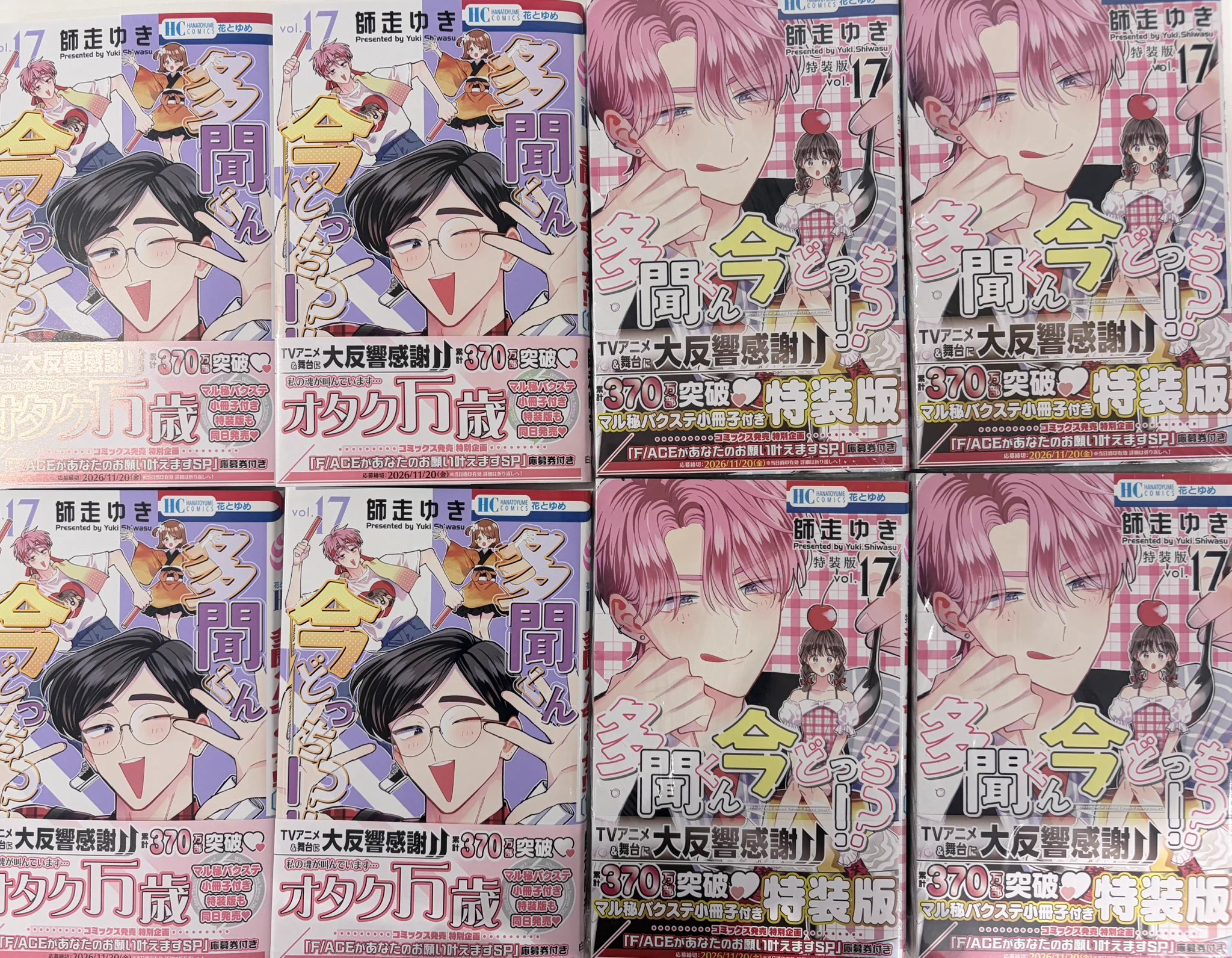 Highlights by 多聞くん今どっち!? 【公式】最新17巻発売中