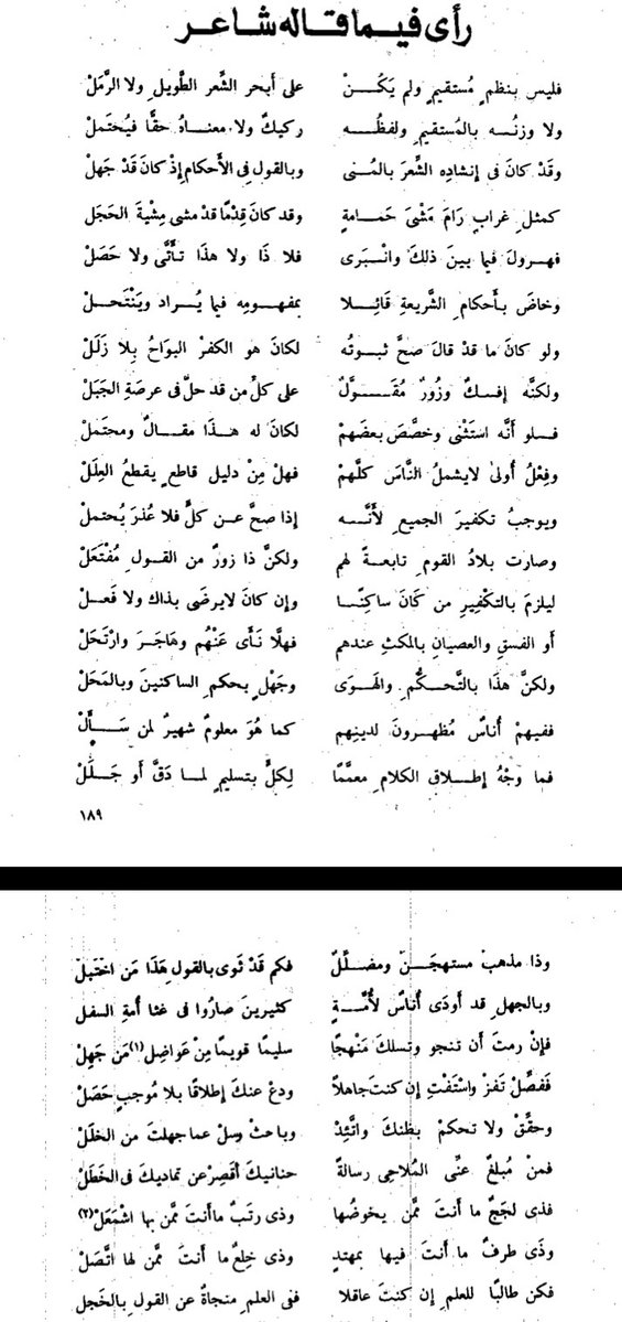 AlDonFodio's tweet photo. Sh Sulayman bin Sahman rh, [1850-1930]

The legal classification of Bilād al-Kufr is an established ruling, And its ruling is not obscure to anyone who understands.

It is discussed in al-Ādāb by Ibn Mufliḥ, And the senior scholars affirmed it correctly, without error. https://t.co/yMiWBHmBar