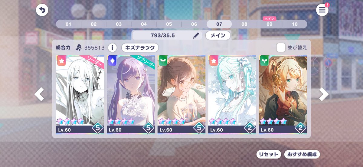 SIKI1207_'s tweet photo. 支援先募集中（FF外でもお気軽に）

①286/793/35.5(内部) 

②272/720/41.8（アンコ）

#プロセカ募集 #プロセカ協力 #プロセカ支援 https://t.co/xpvSfZ75TM