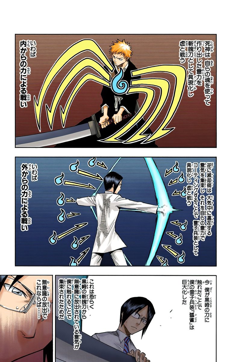 『BLEACH 千年血戦篇-禍進譚-』第49話「THE BLADE」感想｜三界の総力戦反応画像12