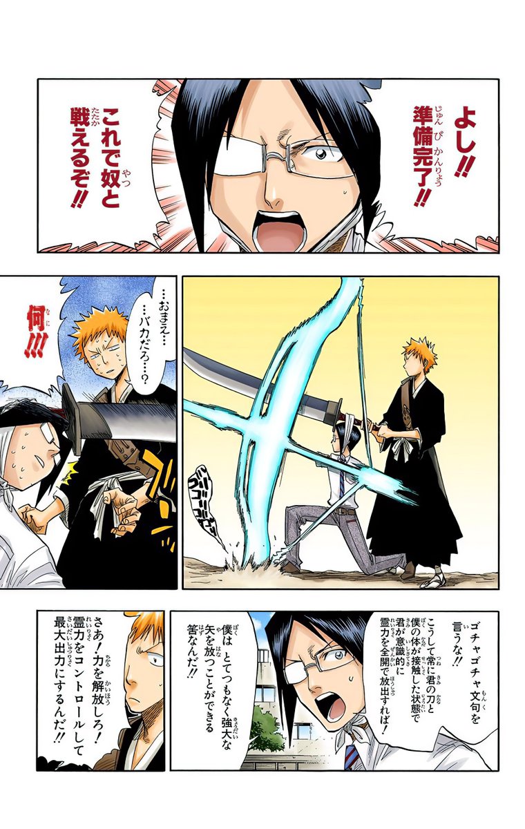 『BLEACH 千年血戦篇-禍進譚-』第49話「THE BLADE」感想｜三界の総力戦反応画像13