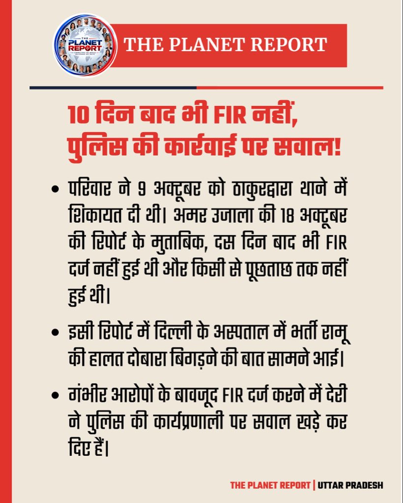 theplanetreport's tweet photo. मुरादाबाद, उत्तर प्रदेश: बिजनौर की बढ़ापुर सीट से भाजपा विधायक सुशांत सिंह और उनके सहयोगियों पर तीन युवकों को बंधक बनाकर मारपीट करने और बिजली का करंट लगाने के गंभीर आरोप लगे हैं। 

#MoradabadNews #UttarPradesh #BJPMLA #HindiNews #ThePlanetReport https://t.co/Bu7DDdL30e