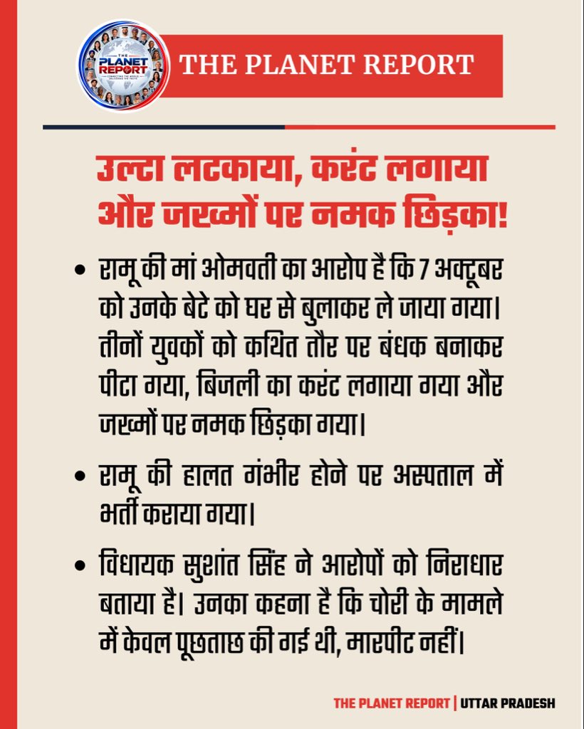 theplanetreport's tweet photo. मुरादाबाद, उत्तर प्रदेश: बिजनौर की बढ़ापुर सीट से भाजपा विधायक सुशांत सिंह और उनके सहयोगियों पर तीन युवकों को बंधक बनाकर मारपीट करने और बिजली का करंट लगाने के गंभीर आरोप लगे हैं। 

#MoradabadNews #UttarPradesh #BJPMLA #HindiNews #ThePlanetReport https://t.co/Bu7DDdL30e