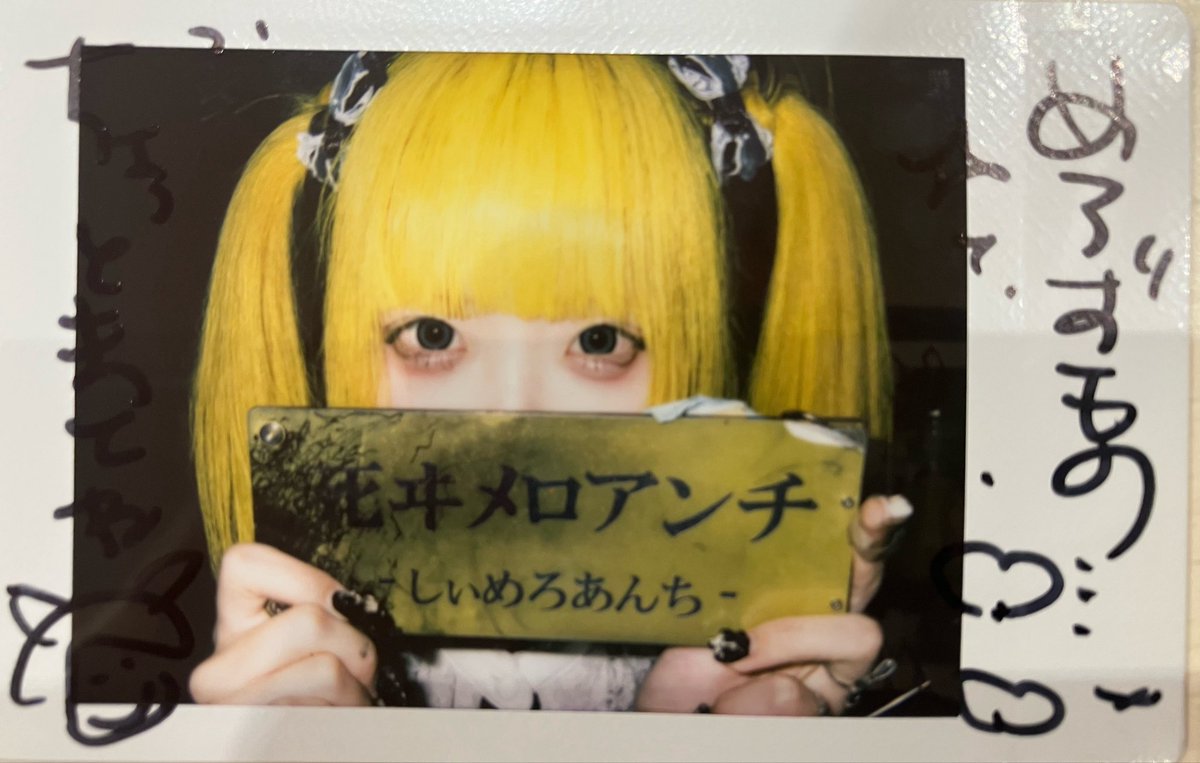 narazu_pan's tweet photo. メロ様から命名頂きました！🙏🏻💛
ならずもの▷▶︎めろずもの

『ちょっとまってね』って時に使えるチェキ頂きました🙇‍♀️💛
地雷メロちゃんメロ度120％
間近で見るとやばいですねメロいの過剰摂取でした（？）
メロちゃんのゆるい絵付きなの熱い
 #死メロ  #死ヰメロめろめろ洗脳帝都  #マザリ https://t.co/lOliCxLPBu