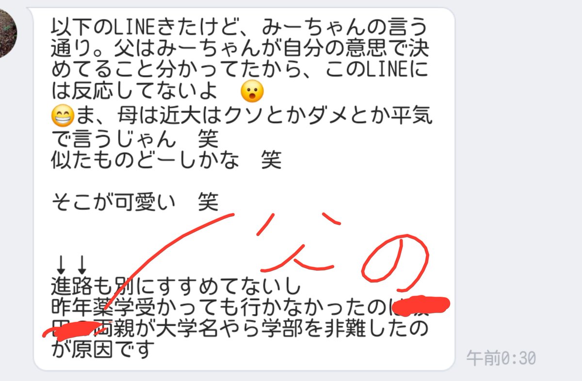 hato_amber's tweet photo. いやごめん、私の判断ではあるんだけど、お母さんが言った通りなの。
ここで薬学に進学してもこの先永遠に文句言われるだろうなって思ったから。附属出たのに？その大学？学部？もったいないよーって。
気にしないでいいよとは言われたけど、気にしちゃったから。自分で自分の首絞めてるなぁ私 https://t.co/HqEbGlpdTL
