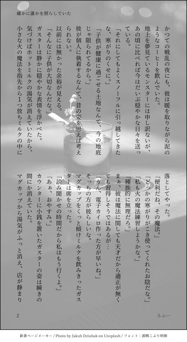 SCP8311483282JP's tweet photo. ガスコンも2week目！
日々素敵な作品でガスコンの拡散、エントリーありがとうございます🙇‍♂️
私も頑張ってお手玉ぬいを作るつもりなので皆様是非ともエントリーしてくださいませ！
前回の続きモノを書いてみました！ルーティンを書く時、私的にグリルビーズ通いは欠かせないですな！
 #Gastercontest2026 https://t.co/iYqSRGFLBa