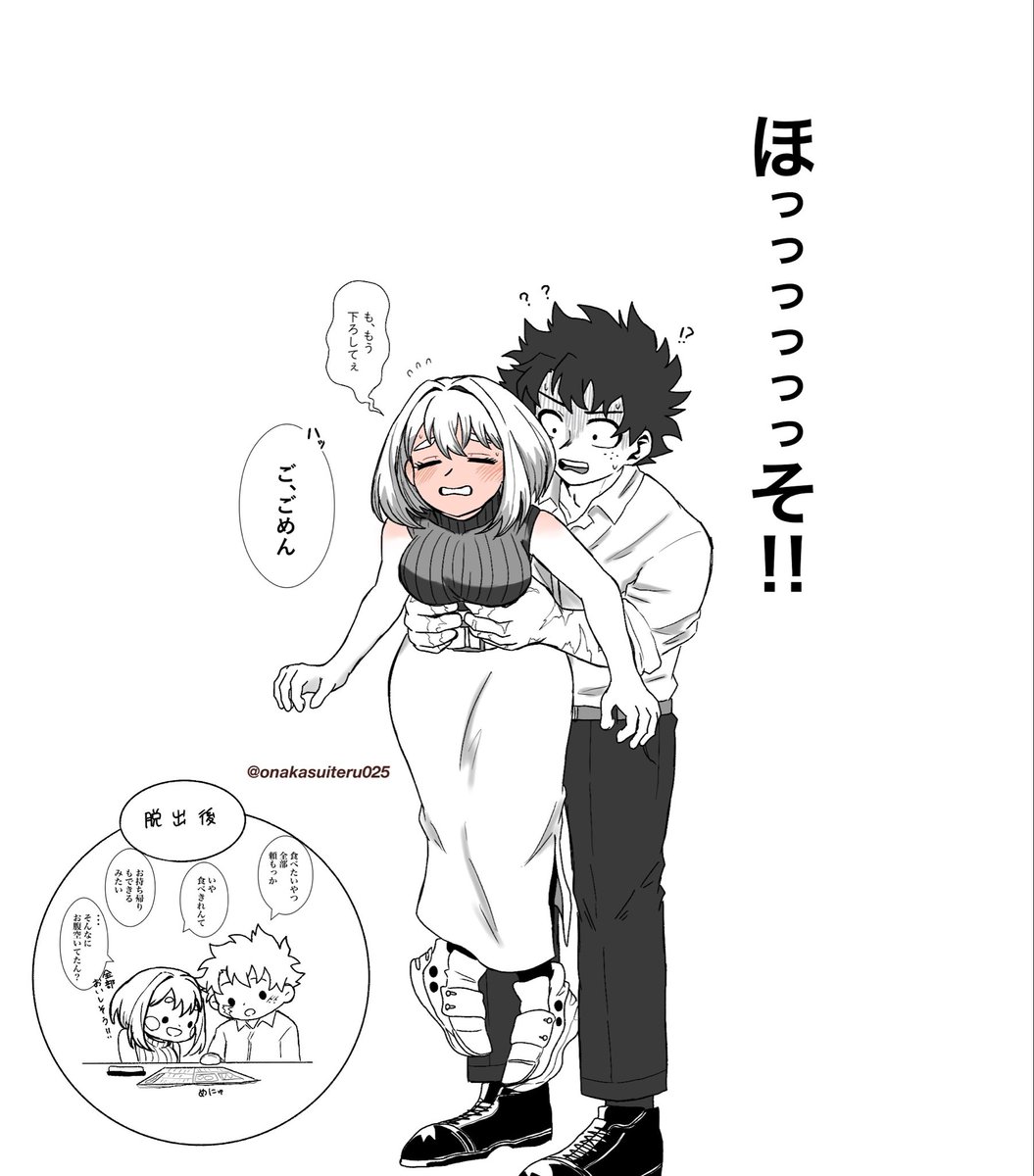 onakasuiteru025's tweet photo. この日以降デクさんにご飯を勧められる事がさらに増えて不思議に思う麗日さんであった。 https://t.co/5SR8baowIh