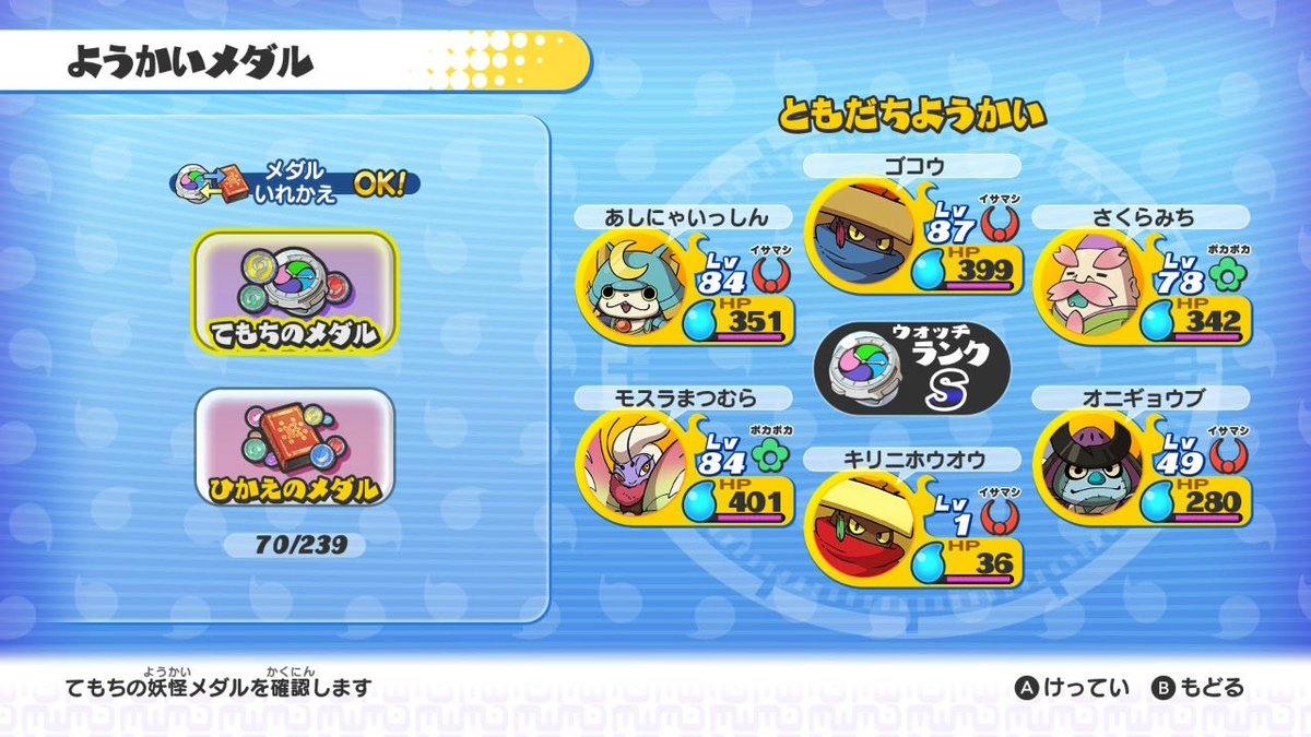 kohking0506's tweet photo. 妖怪ウォッチ1、どんどろと黒鬼倒したんでこれにて全クリ
これが俺の最終パーティだ https://t.co/gNUGcuK95Q
