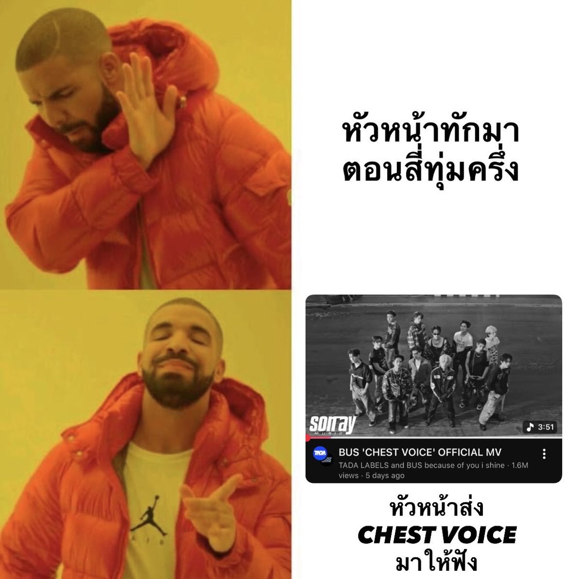 BUS_SONRAY's tweet photo. วันนี้ของทุกคนเป็นไงกันบ้างจ๊ะ เล่าสู่กันฟังได้นะ ส่วนพี่แอคดำสนุกมาก I love my job 
(แต่ก็ยังไม่ love เท่า CHEST VOICE)

แล้วเกาหลีสนุกมากเลยหรอจ๊ะพี่ ๆ อิจฉาจังเลยจ้ะ

———

BUS ‘CHEST VOICE’

OFFICIAL MUSIC VIDEO
YouTube: TADA LABELS
🔗: https://t.co/zdI3g7cuKF

MUSIC ON ALL STREAMING
🔗:  https://t.co/XeMlnRiHql

#BUS_CHESTVOICE
#BUSbecauseofyouishine