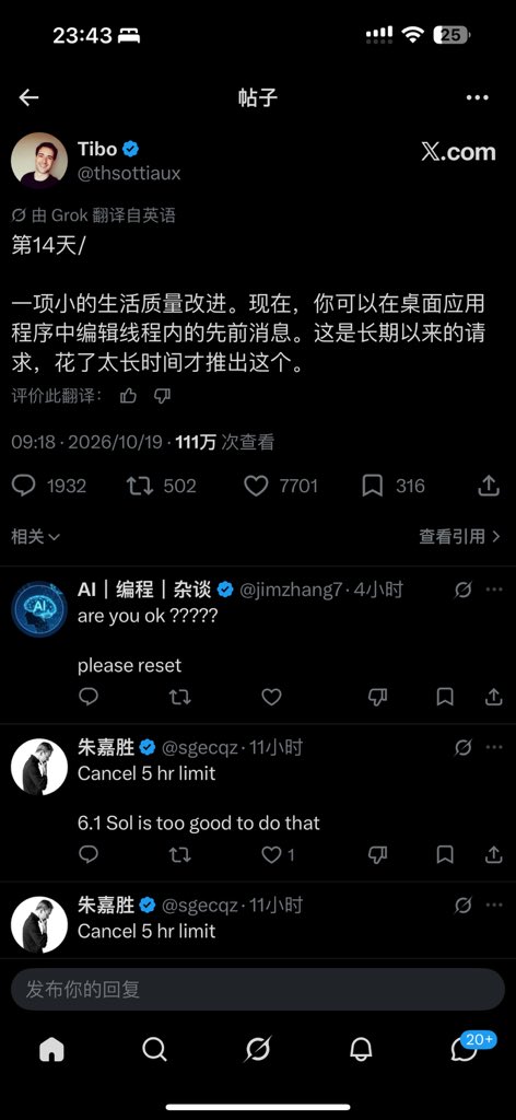 marcoizmcu's tweet photo. 这个更新有点太小，需要发一张重置卡😎@thsottiaux https://t.co/d7XSAP1jI7
