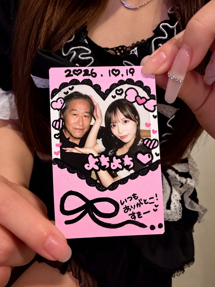 Edelweiss_poet's tweet photo. 今日は姫ちゃんの恋愛観について色々と語って貰った日💖💖💖
知れば知るほど頂きは遠い😭⛰️
でも今日はじめてチェキのお絵描きに【すきー】を貰ったもんね〜😂🙌💖✨
帰り道も家に着いてからもずっとココロがホクホクしてるよ💖💖💖💖💖
@himebabu_ https://t.co/GqWFSfVBCM