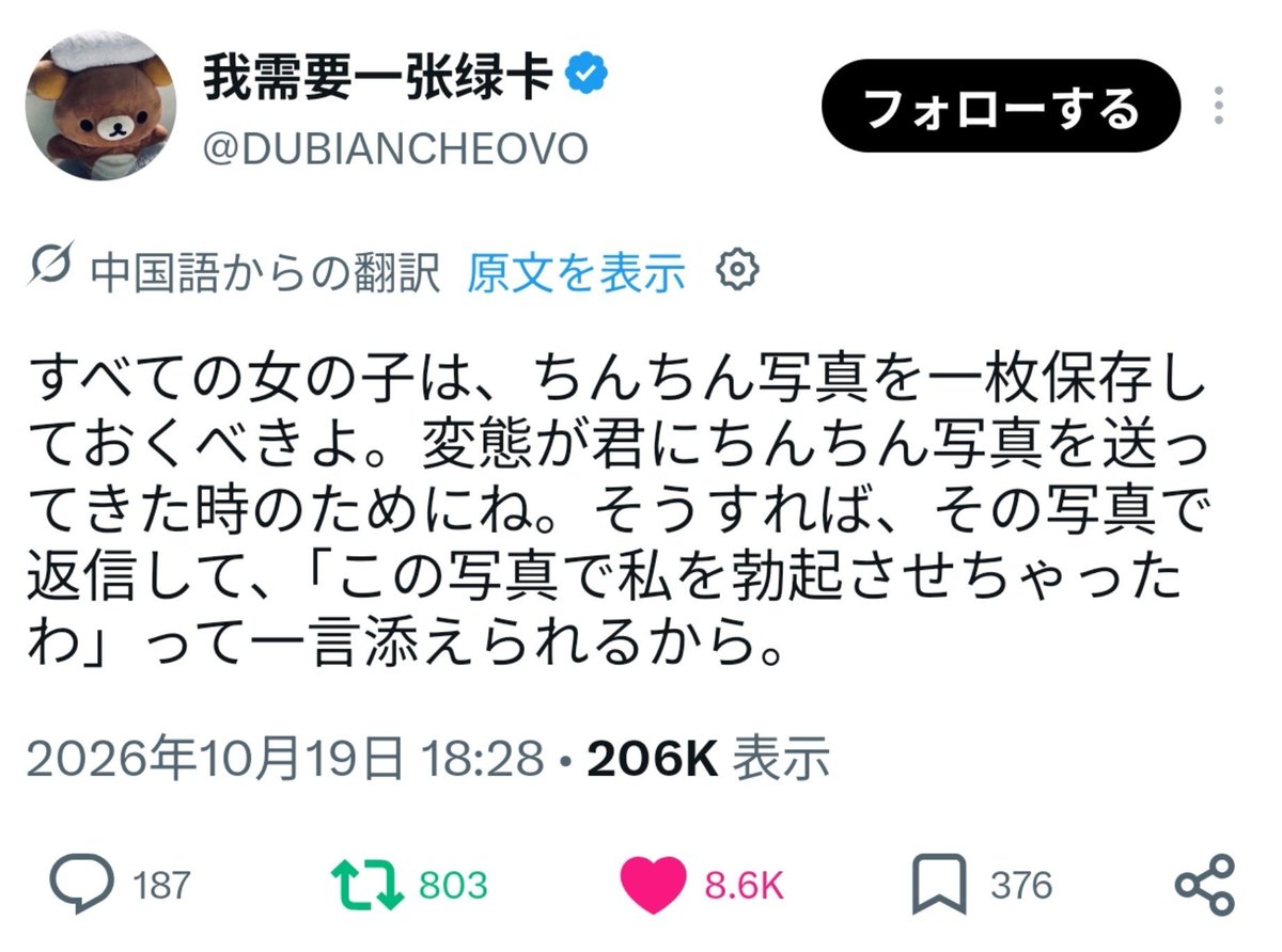 Tasty_Liquid_N's tweet photo. 中国から2人目のノーベル文学賞受賞者が出る日は近いと確信した https://t.co/NYZPPwAseq
