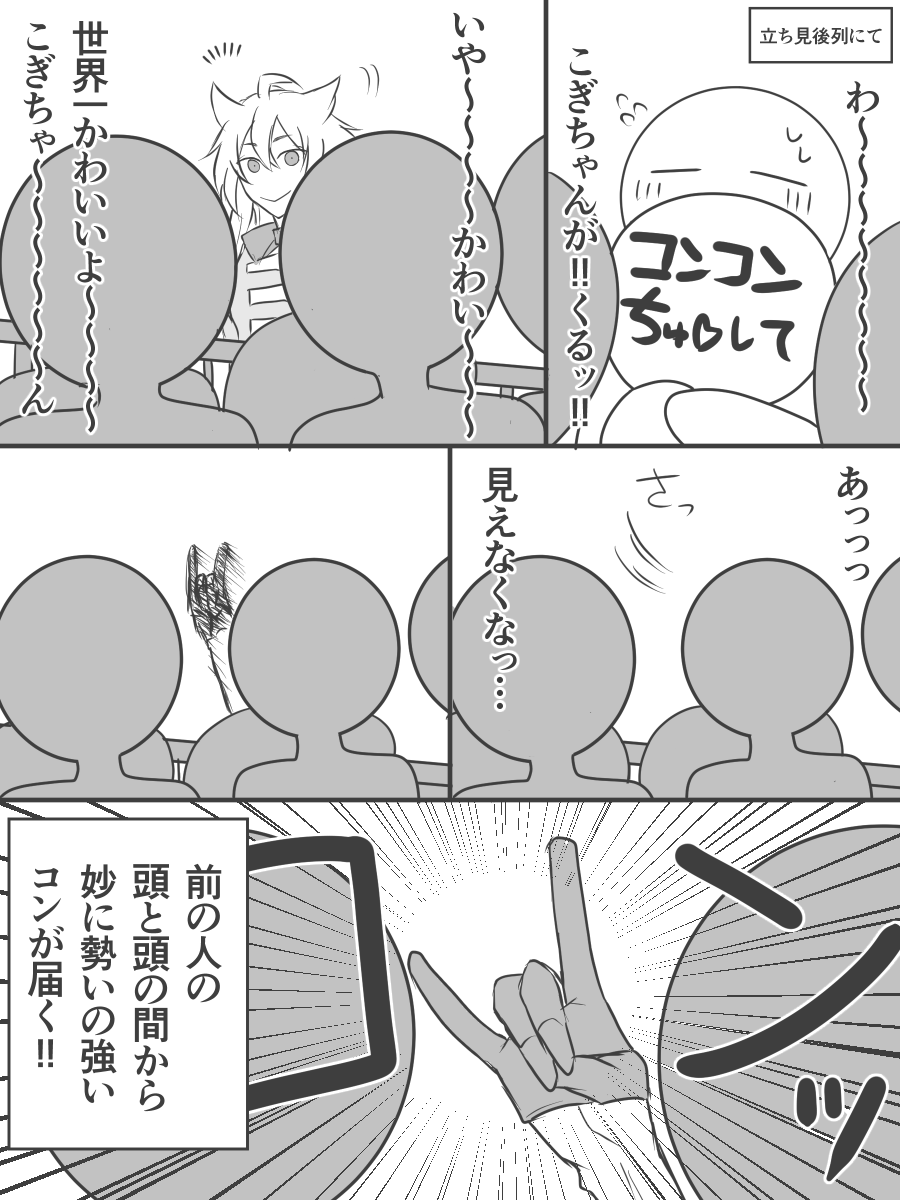 Signal_Sig02's tweet photo. こぎちゃんの確定ファンサを見逃した話
※ファンサは自分がもらったものだと幻想を抱いたもん勝ちです https://t.co/QGtxXq04in