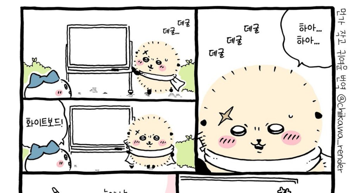 raaaakko03's tweet photo. 토벌 1등이 고작 화이트보드 끌고와서 힘들어 하는게 너무 귀여움... https://t.co/j2l3ZNyNRE