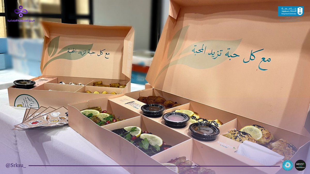 srksu_'s tweet photo. جانبٌ من ضيافة رعاتنا الكرام، الذين ترك عطاؤهم أثرًا نمتنّ له، فبكم طاب النجاح واكتمل الأثر💜 https://t.co/HdG29SNzOa