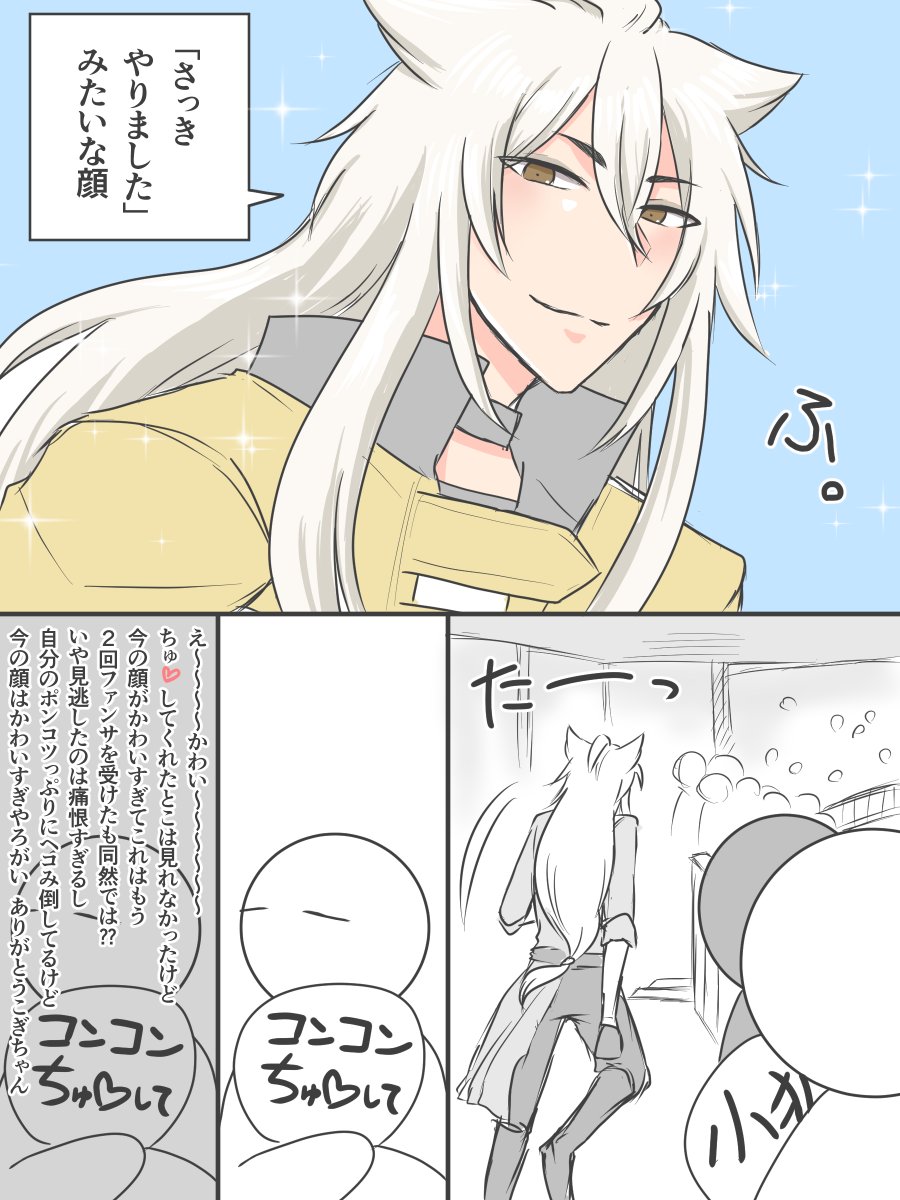 Signal_Sig02's tweet photo. こぎちゃんの確定ファンサを見逃した話
※ファンサは自分がもらったものだと幻想を抱いたもん勝ちです https://t.co/QGtxXq04in