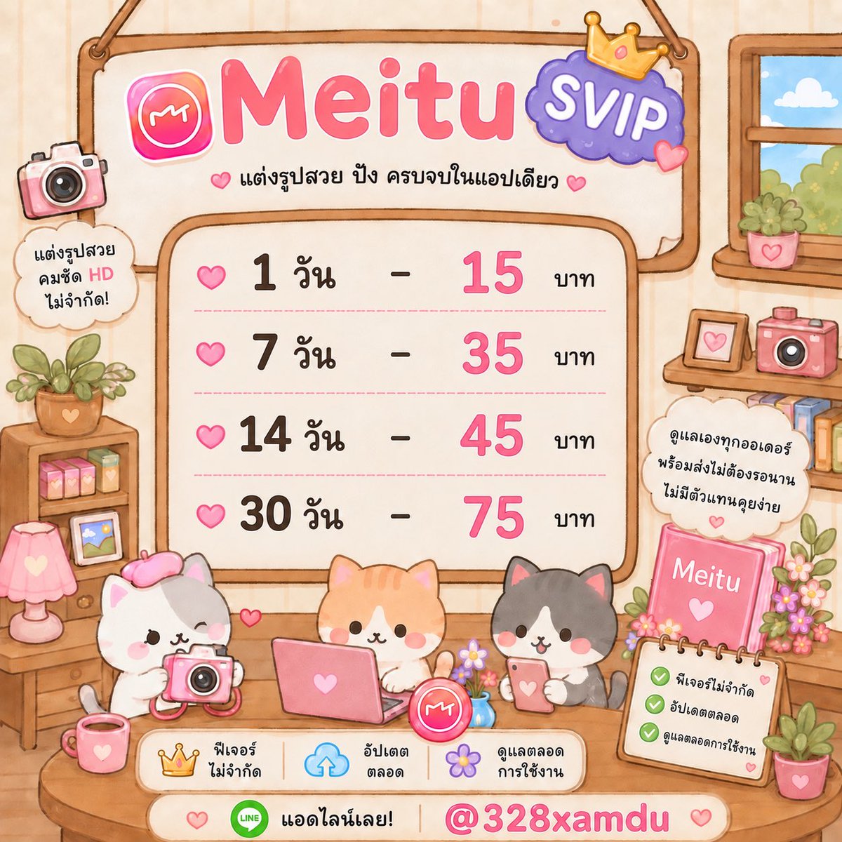 s1nceone's tweet photo. 🍒 Meitu SVIP+
เหมยตูพรีเมี่ยม | ฟีเจอร์ไม่จำกัด

1D — 15.-
7D — 35.-
14D — 45.-
30D — 75.-

แต่งรูป/วิดีโอ ครบทุกฟีเจอร์
แฟลช + HD ไม่จำกัด

ดูแลตลอดการใช้งาน

LINE 💌 @328xamdu

#meituvip #หารmeitu #หารเหมยตู ซื้อ
เช่า เหม่ยตูvip เหม่ยตูพรีเมี่ยม premium https://t.co/NIL4BgP2yu