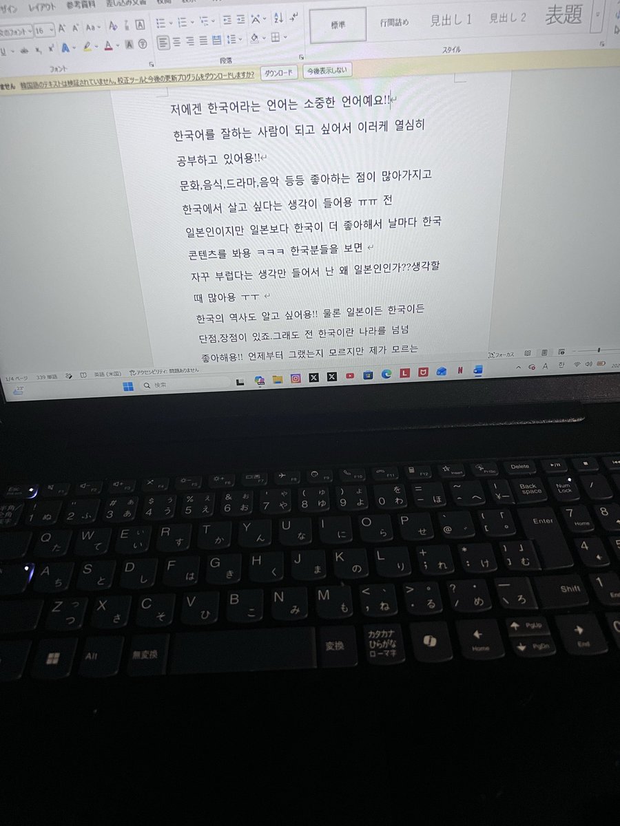 iiiihang's tweet photo. 요즘 이럭케 한국어를 타이핑하는 연습도 하고 있어용✨진쨔루 잼있어서 넘넘 좋네요♡♡
#한국어공부 
#한국인과소통하고싶어요
#韓国語勉強 https://t.co/j3h7Glt85n