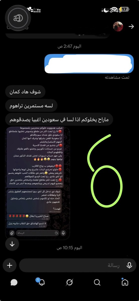 AlAnoud12392's tweet photo. كشف حقائق 
 صور المحادثه من حساب مشارك في حملة بلا نقاب  قبل إغلاق حسابها فضحت مخططهم 
ومشاهير السعودية 
تقصد هند القحطاني وديفا ومقيمه سارة 
من طلع استهزاء بنقاب وقتها 👇🏻
#حقيقة_هاشتاق_2030_بلا_نقاب
#نقابنا_عزنا١٣ 
#نقابنا_عزنا١٢ 
#السعودي_مايخاف_الا_من_الله 
#القبض_على_رنا https://t.co/fjxjkQQeY8
