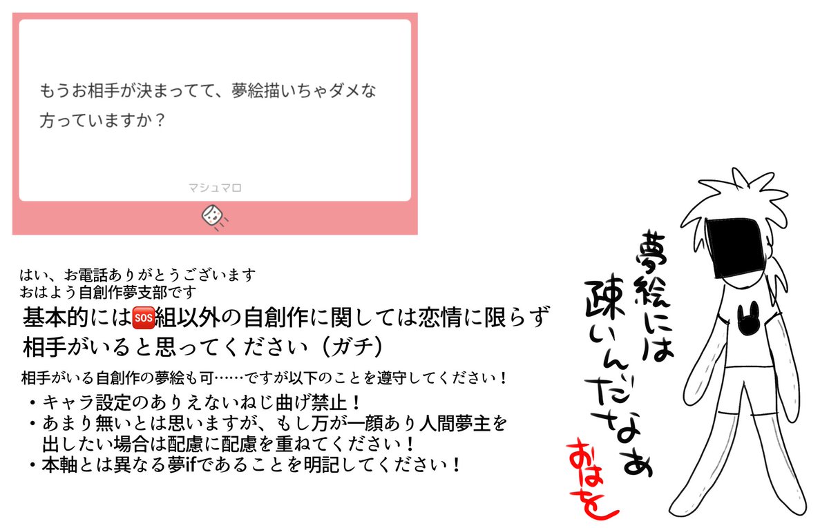 0hayo_U's tweet photo. 夢絵ガイドライン　かもな

https://t.co/GbO0rJZE4d https://t.co/KhWqpGJUEQ