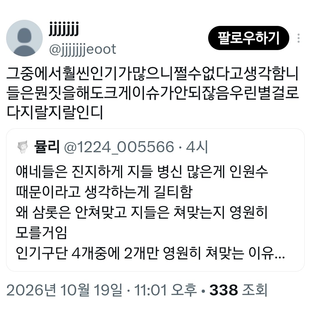 1224_005566's tweet photo. 기억에 문제있나
인기구단 4개중에 훨씬 인기많다 주장한게 넌데
훨씬 이럴정도면 얼마나 더 인기많은건지ㅋㅋㅋㅋㅋㅋ https://t.co/Ayi78Ivw1U