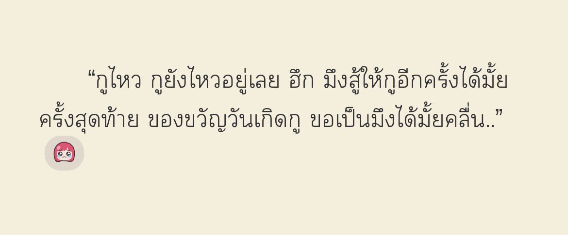 sawwajpt's tweet photo. สภาพตอนอ่านถึงตรงนี้ 😭📉📉📉📉📉แล้วสักพัก ก็เหมือนโดนกระชากกลับขึ้นมา📈📈📈📈📈📈📈📈📈📈📈
ไม่น่าเชื่อ ว่าคนที่เอาใจเราไปบี้เล่น จะเป็นไรท์เตอร์ท่านนึง 😭😭😭😭😭😭 
แกขยี้หัวใจเราจนแหลคคึ
#คลื่นภามนฮ https://t.co/WXy9e38J6T