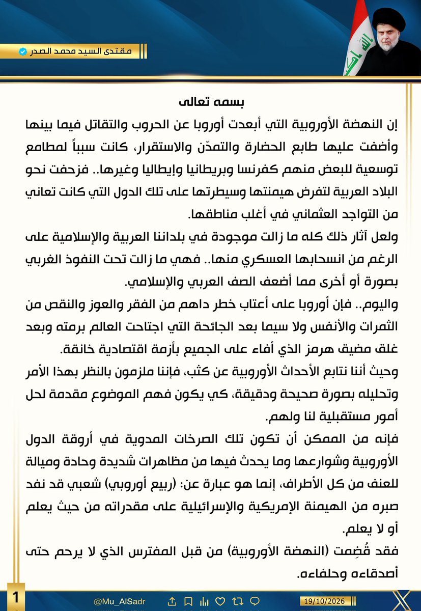 Mu_AlSadr's tweet photo. https://t.co/d6LFaM7ll6