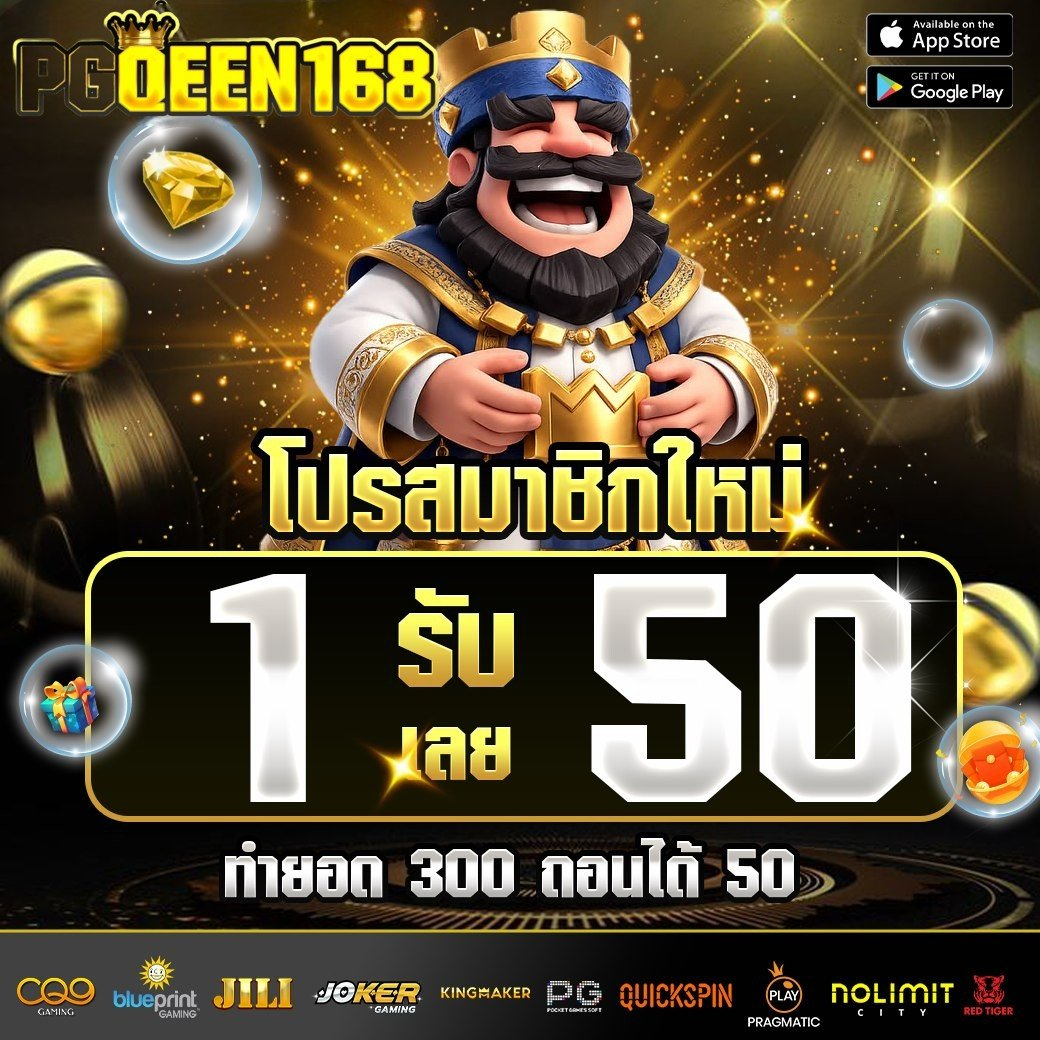 Bunchan_Public's tweet photo. เครดิตฟรี ได้ทุกยูสแค่สมัคร กรอกโค้ด

โค้ด: PGQEEN50

1ยูส1สิทธิ์

แอดมิน : https://t.co/GXysnp9gVP

รับโค้ด https://t.co/4y9L2YbVTD

#เครดิตฟรีแจกจริง #เครดิตฟรี50 https://t.co/TgKOykBAMU