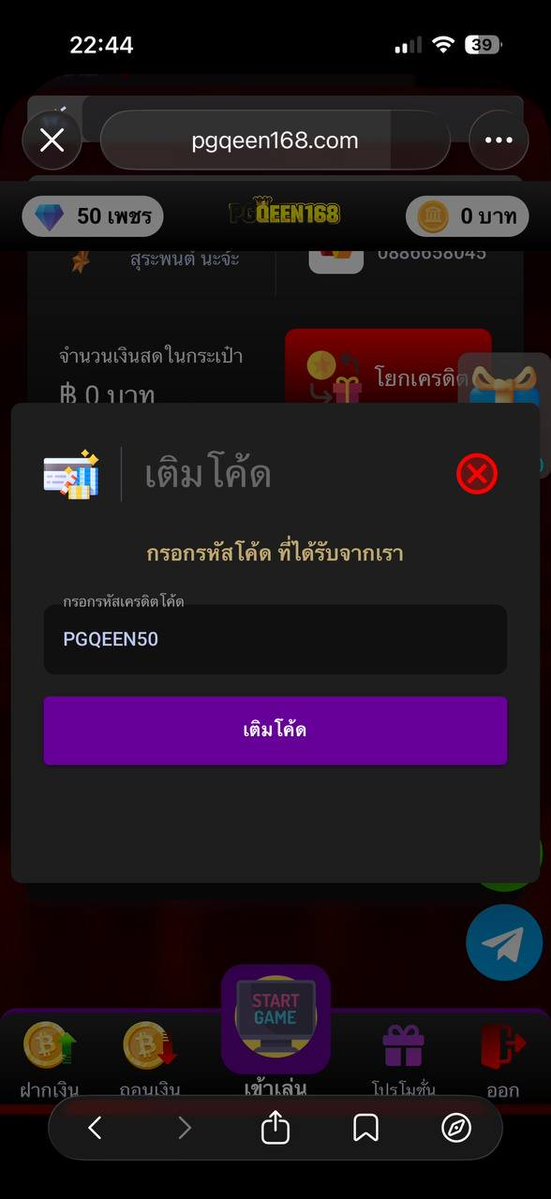 Bunchan_Public's tweet photo. เครดิตฟรี ได้ทุกยูสแค่สมัคร กรอกโค้ด

โค้ด: PGQEEN50

1ยูส1สิทธิ์

แอดมิน : https://t.co/GXysnp9gVP

รับโค้ด https://t.co/4y9L2YbVTD

#เครดิตฟรีแจกจริง #เครดิตฟรี50 https://t.co/TgKOykBAMU