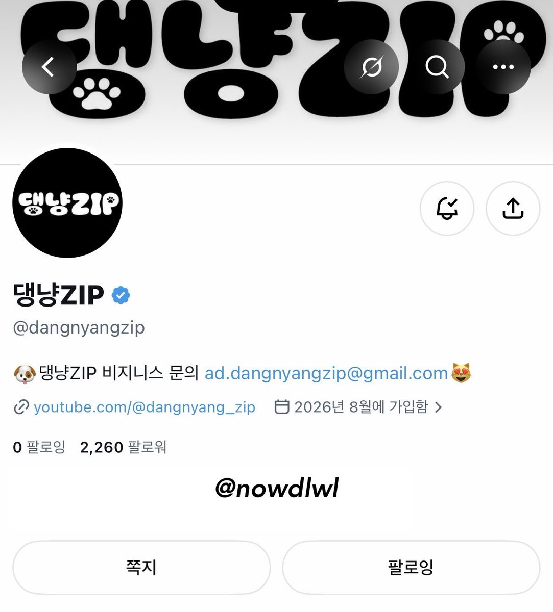 nowdlwl's tweet photo. #댕냥ZIP_EP04 

역시 경력직이라 강아지를 대하는게 능숙해서 보기 편했고 목욕이 익숙하지 않아서 무서웠을텐데 잘 해낸 애기들 너무 기특해요🫳🏻🫳🏻 그리고 세 친구 모두 입양되었다는 소식과 함께여서 너무 좋았어요! 새로운 가족에게 사랑 많이 받으면서 행복하게 오래오래 살았으면 좋겠어요🐶💕💕 https://t.co/wc5DkIbJ10