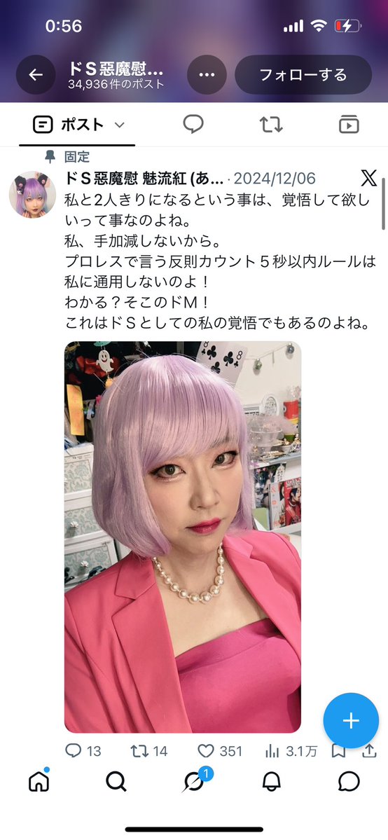 zeikinn_haraeyo's tweet photo. ようやくTPO弁えた格好する女装が見つかったと思ったら、バケモンメイクと昭和に取り残されたみたいな服の性欲まみれ女装ジジイが叩き出す図 https://t.co/F0lwUDlRzd