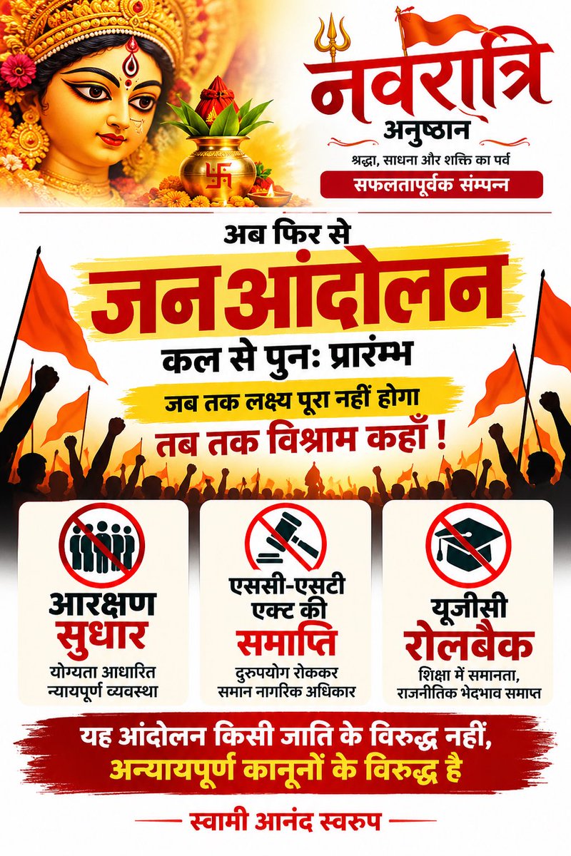 kalisenachief's tweet photo. कल से फिर मैदान में 20 को मऊ में 21 को लखनऊ और फिर दिल्ली में 26 नवंबर संविधान दिवस पर होने वाली महापंचायत की तैयारी में रहूँगा इस बार कोशिश है की सभी प्रदेशों से लोग महापंचायत में उपस्थित रहे । 

भाजपा जान ले वो अपना मूल वोट खो चुकी है केवल व्याज से कितना काम चलेगा यदि आप वास्तव में हारना नहीं चाहते तो सरकार संवाद शुरू करे ।