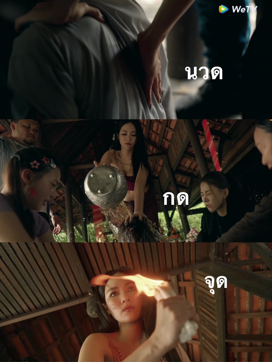 PP_0058's tweet photo. 🕯️ บุหลันแผนไทย  ‘นวด กด จุด’

555555555555555555555

KHOMKHLANG EP7 
#ข่มขลังตอนที่7
#BintSireethorn https://t.co/yPOlmCa9Ak