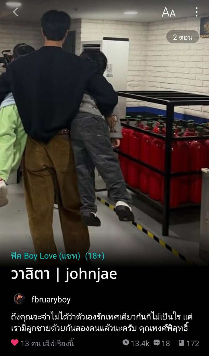 krisnkai's tweet photo. ป้าดดด คำโปรย..... 🥹
พระเอกเป็นนักการเมือง ศัตรูเยอะซะด้วย 

วาสิตา | johnjae 
https://t.co/LZEJ1QmHPr

#fbruaryboy #johnjae #จอห์นแจ
#ฟิคจอนแจ https://t.co/6MtUUR5aWZ