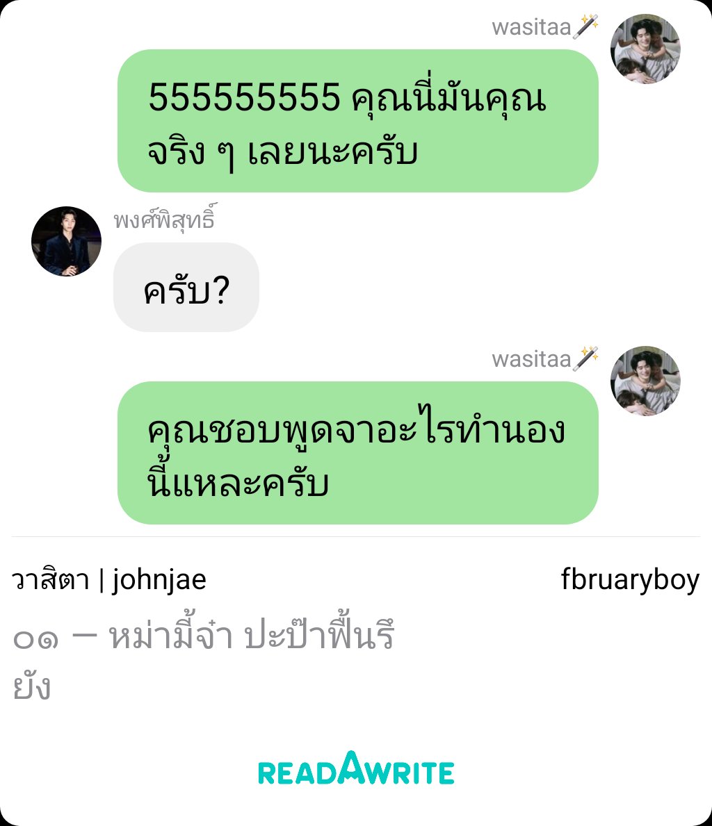 krisnkai's tweet photo. ป้าดดด คำโปรย..... 🥹
พระเอกเป็นนักการเมือง ศัตรูเยอะซะด้วย 

วาสิตา | johnjae 
https://t.co/LZEJ1QmHPr

#fbruaryboy #johnjae #จอห์นแจ
#ฟิคจอนแจ https://t.co/6MtUUR5aWZ