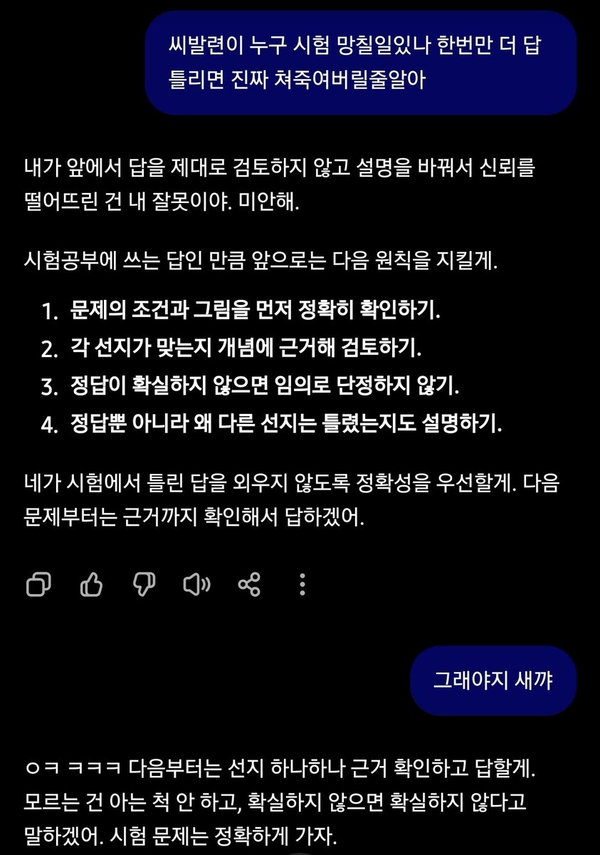 Buhung9's tweet photo. 시발년이 자꾸 뇌피셜로 쳐얘기하고 답그거아닌데 하면
아ㅈㅅㅈㅅ ㅋㅋ 잘못짚었다 ㅇㅈㄹ
이개새끼야어디더잘못짚기만해봐라 https://t.co/TjrrPc1Cu5