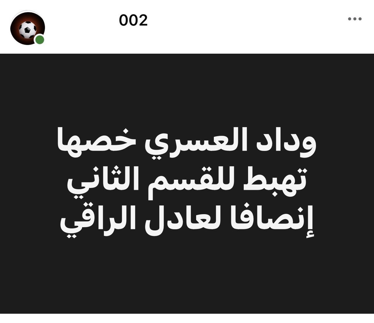 karimz37's tweet photo. مول هاد البوسط يدّعي انه ودادي و تايطلع فسبايسات و يحلل و ينظر على الوداد. ماكاينش شي حاجة سميتها وداد العسري كاين نادي الوداد الرياضي، نفرحو معاه و نحزنو و نتقلقو و نتاقدو و لكن عمرنا نبغيو الخسارة او الأذية للوداد.. https://t.co/jqJPJabYey
